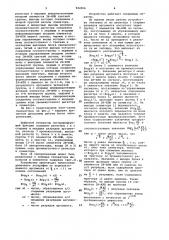 Цифровой генератор логарифмической функции (патент 942006)