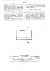 Патент ссср  285713 (патент 285713)