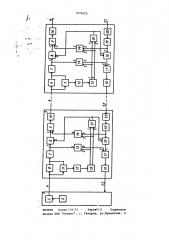Устройство дистанционной коммутации линейных трактов цифровых систем передачи (патент 1075422)