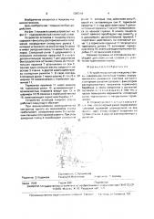 Устройство останова к ткацкому станку (патент 1645314)