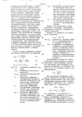 Способ измерения обобщенных параметров периодической импульсной последовательности (патент 1307358)