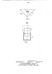 Устройство ввода и подвеса светильника (патент 859757)
