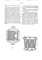 Кожухоотрубный вертикальный теплообменник (патент 615346)