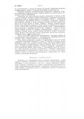 Патент ссср  158394 (патент 158394)