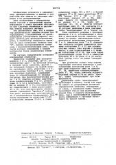 Индикатор зон электризации и грозовых фронтов (патент 466742)