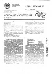 Состав для выравнивания профилей приемистости и ограничения водопритоков в скважине (патент 1806263)