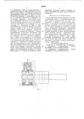 Тангенциальная резьбонакатная головка (патент 654338)