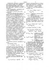 Измеритель фазовых флуктуаций (патент 1188670)
