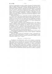 Устройство для обнаружения границ уголь-порода (патент 141956)