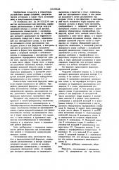 Двухкомпонентная форсунка (патент 1016628)