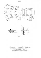 Машина для скашивания и уборки водной растительности (патент 1209079)