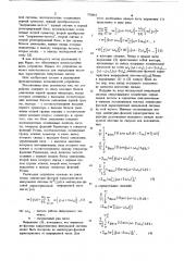 Устройство для определения частотных характеристик систем регулирования (патент 750442)