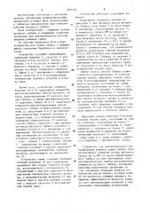 Устройство для сушки табака с вращающимся сушильным барабаном и нагревателем (патент 1567157)