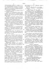 Устройство для размещения детали в заданных координатах (патент 749616)