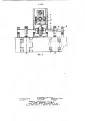 Механизм подачи шпинделей многошпиндельного сверлильного станка (патент 1140896)