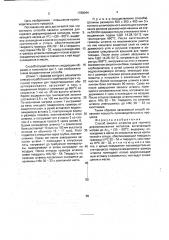 Способ закалки штампов для горячего деформирования металлов (патент 1788044)