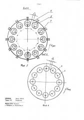 Роторный станок для магнитно-абразивной обработки (патент 753615)