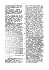 Штамп для резки труб (патент 1708547)