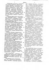 Сферический двухслойный сосуд давления (патент 1089343)