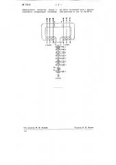 Способ управления группой одноанодных ртутных выпрямителей (патент 76813)