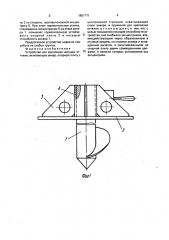 Устройство для крепления несущих оттяжек (патент 1807171)