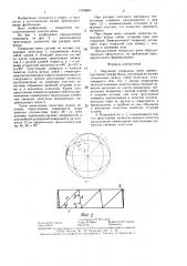 Наружная покрышка мяча (патент 1378869)