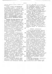 Станок для развальцовки валиков цепи (патент 685472)