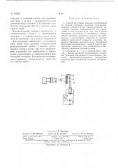 Патент ссср  162027 (патент 162027)