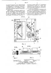 Стенд для испытания изделий на ударные нагрузки,действующие по взаимно перпендикулярным направлениям (патент 1201707)
