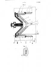 Центрифуга непрерывного действия для фуговки сахарных утфелей (патент 97952)