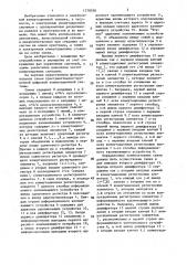 Пространственно-временная цифровая коммутационная система (патент 1378038)