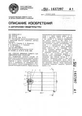 Способ обвязки пакета цилиндрических изделий (патент 1437297)