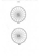Волноводное вращающееся сочленение (патент 1709436)