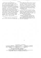 Способ получения этилениодгидрина (патент 722894)