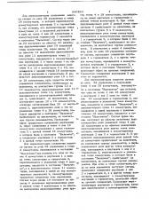 Координатный соединитель (патент 843294)
