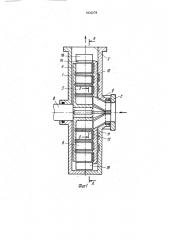 Роторно-пульсационный аппарат (патент 1830278)
