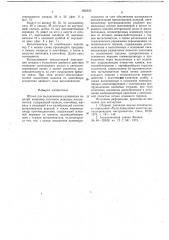 Штамп для выдавливания удлиненных изделий (патент 662226)