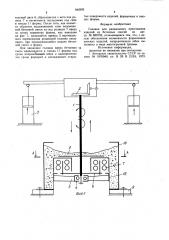 Головка для радиального прессования изделий из бетонных смесей (патент 942992)