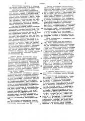 Фотомагнитный магнитометр (патент 1056092)