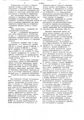 Устройство для сопряжения источника и приемника информации (патент 1238093)