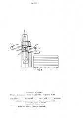 Устройство для закрепления штучного груза на транспортном средстве (патент 516555)