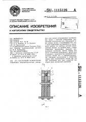 Частотный коммутатор (патент 1115126)