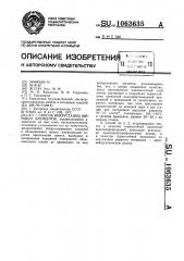 Способ инкрустации щитовых элементов (патент 1063635)