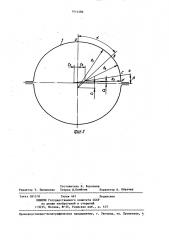 Технологический инструмент редукционного стана (патент 1414486)