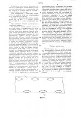 Способ защиты почв от эрозии на склонах (патент 1344259)