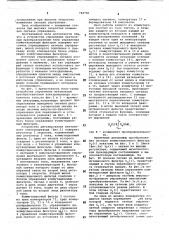Устройство для управления вентильным преобразователем (патент 748780)