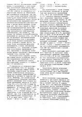 Устройство для регулирования и симметрирования напряжений в трехфазных четырехпроводных сетях (патент 1264264)