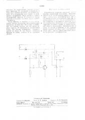 Управляемый генератор импульсов низкой частоты (патент 313290)