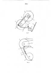 Устройство для регулирования натяжения движущегося полотна на печатных машинах (патент 299381)