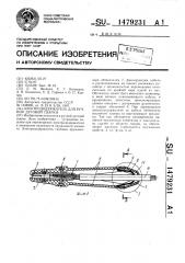 Электрододержатель для ручной дуговой сварки (патент 1479231)